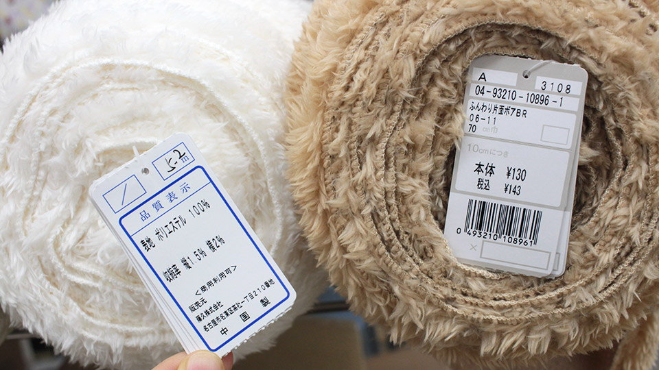 商用利用可能生地の見分け方｜手芸専門店クラフトハートトーカイの