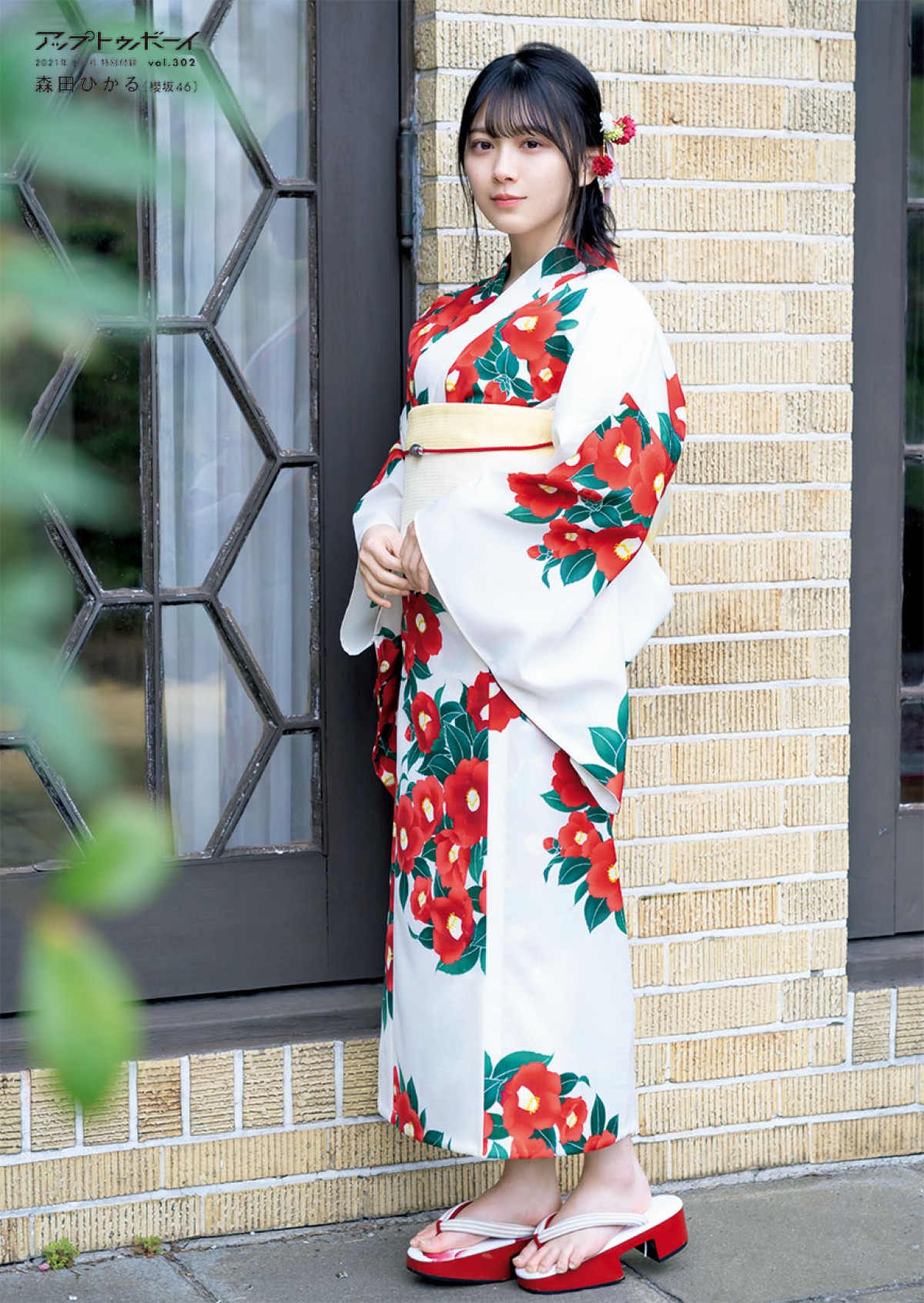 櫻坂46 森田ひかる 2024浴衣 直筆サイン入り 限定価格】櫻坂46 森田