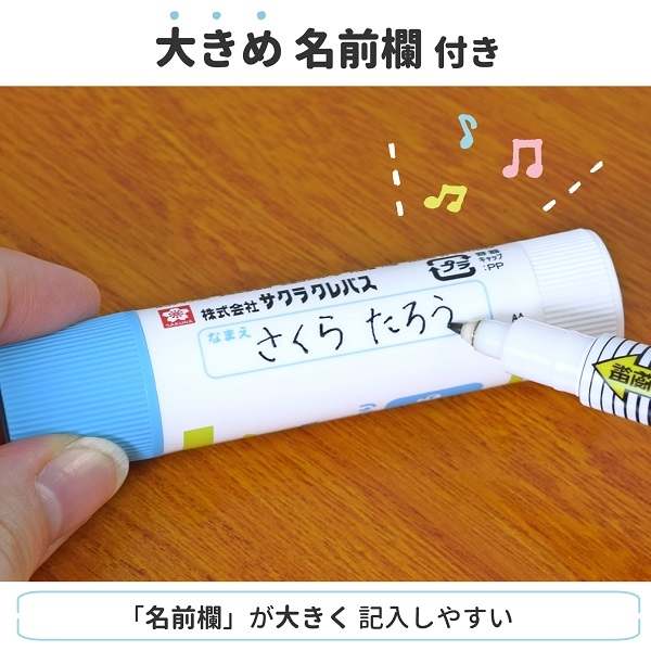 小学生文具 スティックのり｜のり｜小学生文具シリーズ｜商品を探す