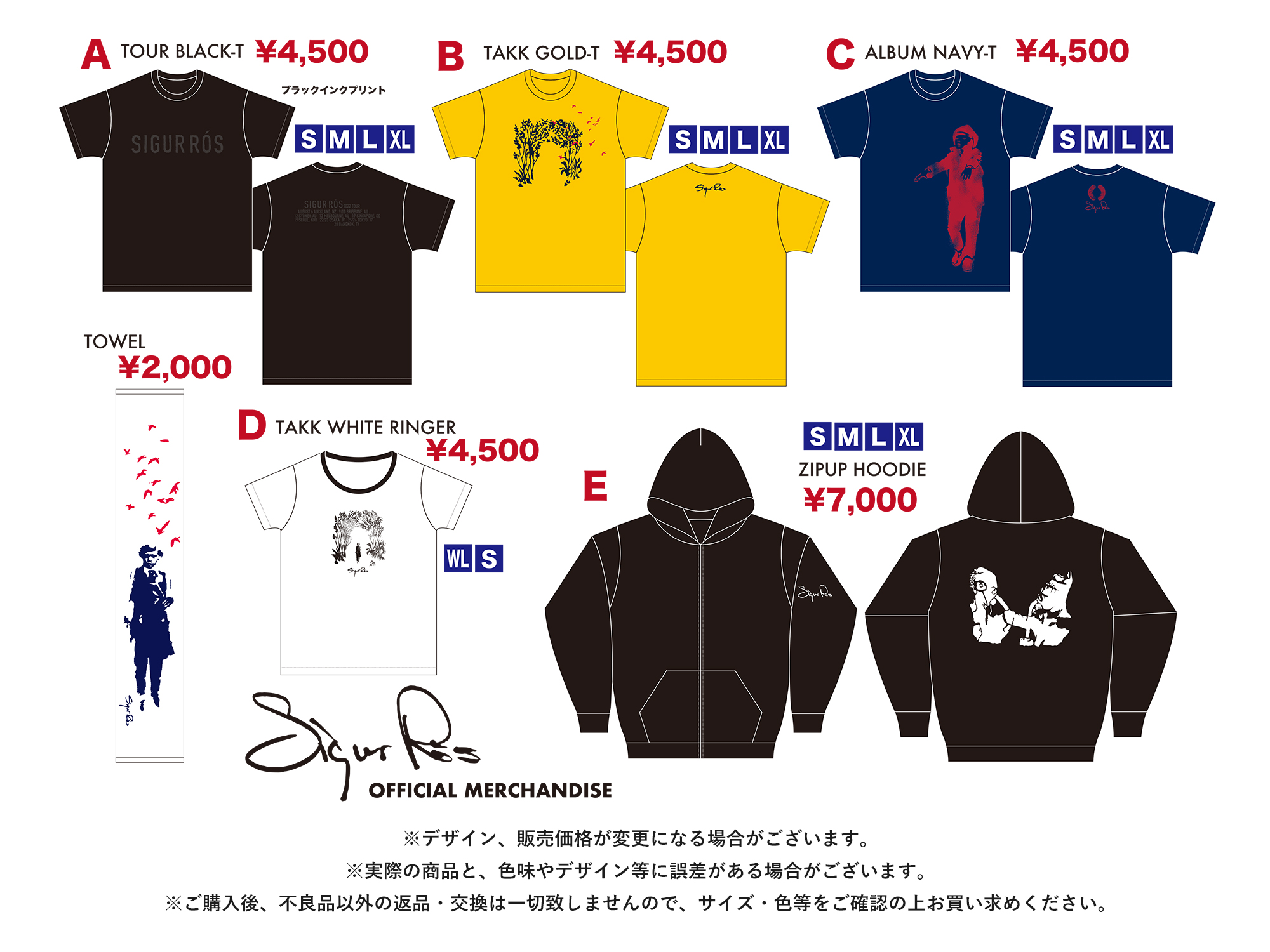 SIGUR ROSグッズ販売情報 - CREATIVEMAN PRODUCTIONS