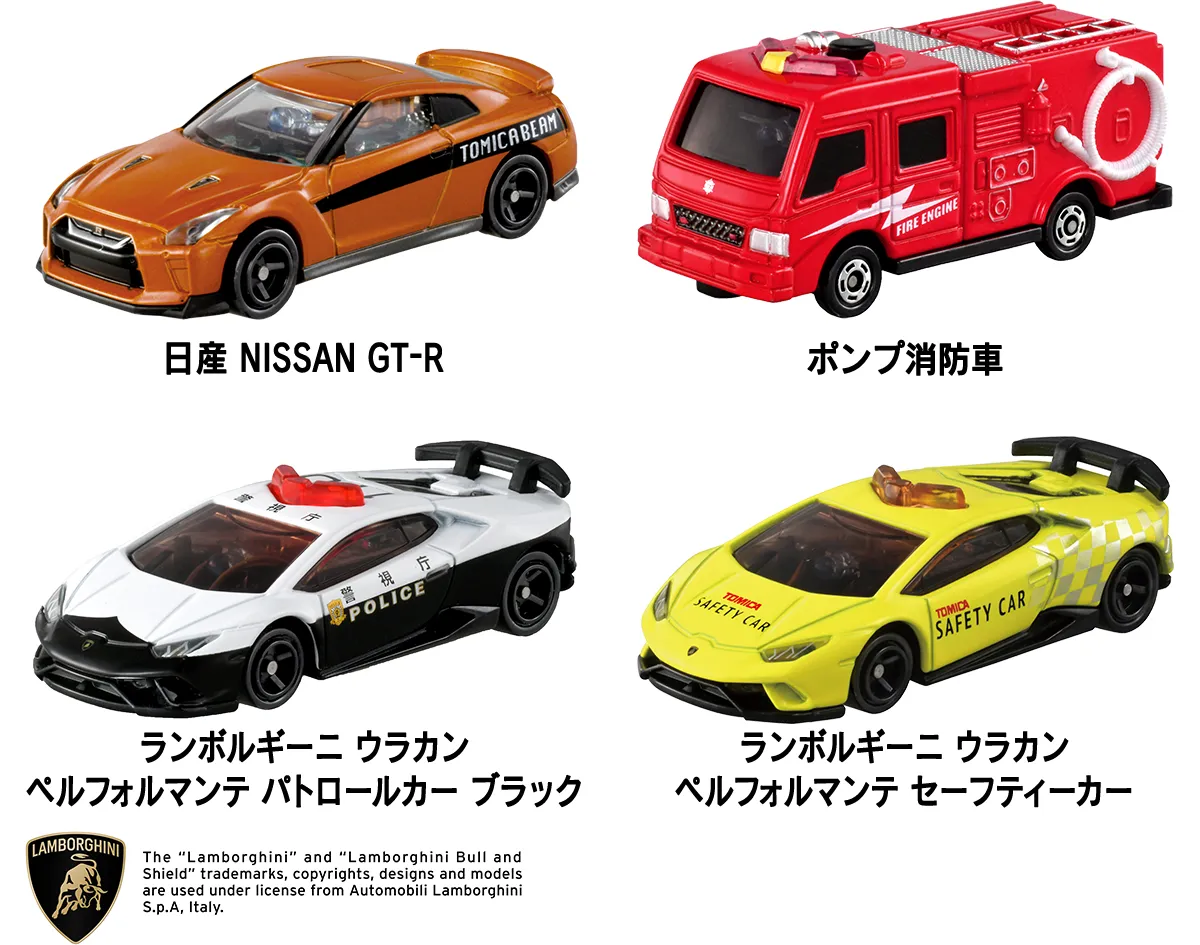 トミカ博 in NAGOYA ～トミカの今、全部見せます～：中京テレビ