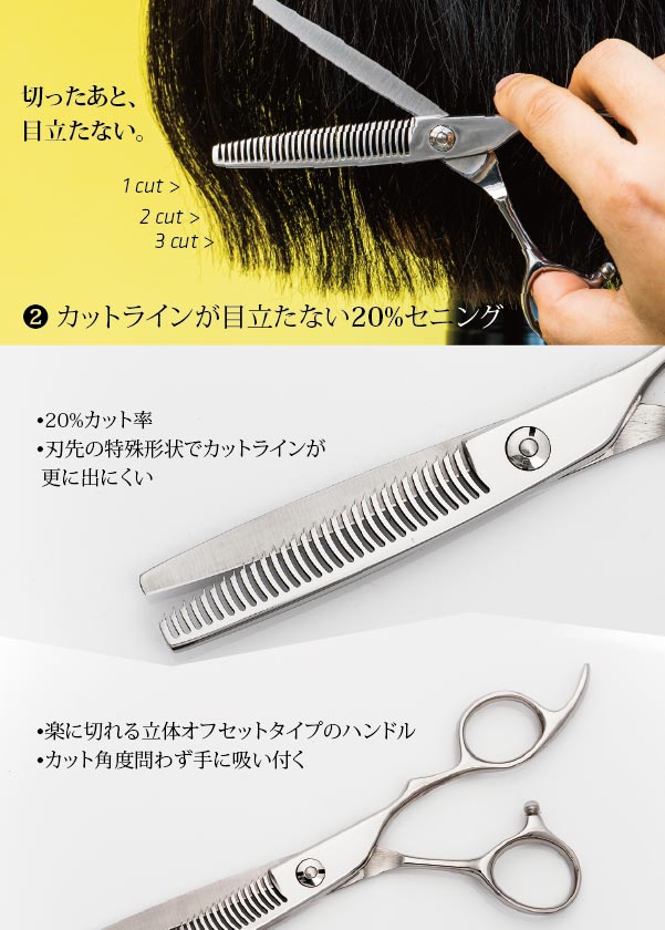抜け感の良い理美容師プロ用セニングシザー操作性抜群⭐トリマー