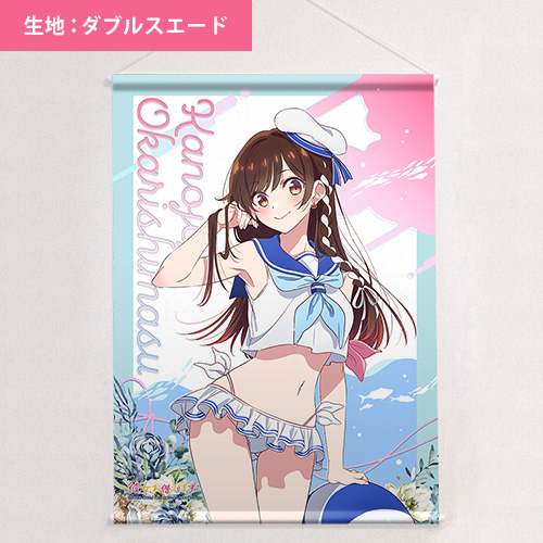 彼女、お借りします]描き下ろしB2タペストリー（水原千鶴／マリン