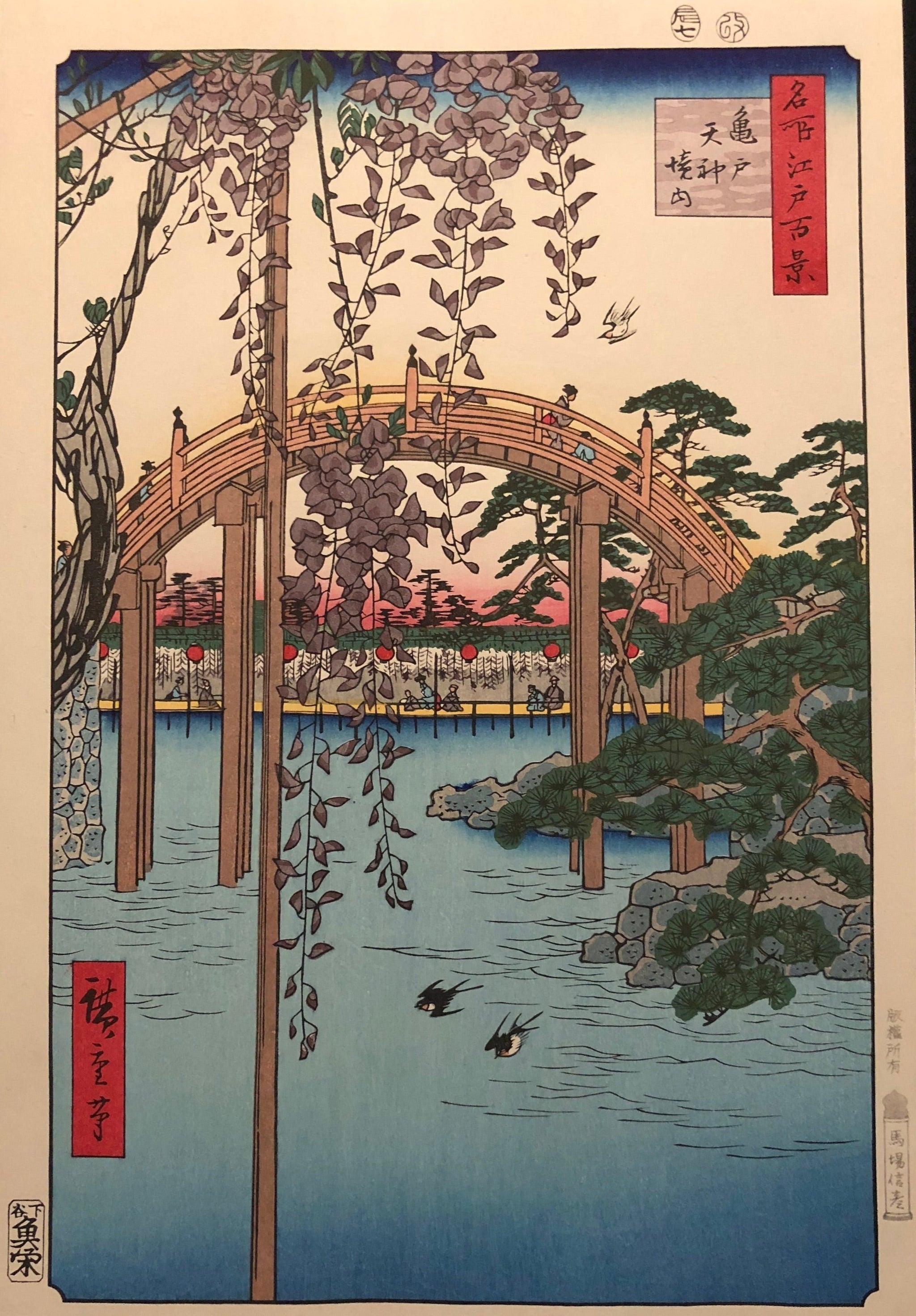 歌川広重 江戸名所百景 復刻版 亀戸天神境内 木版画 浮世絵 Utagawa