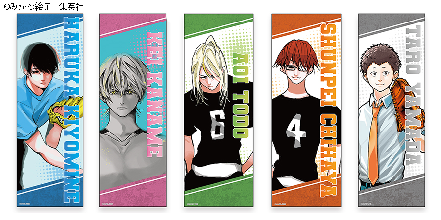 デジタルくじサービス「ちゃれくじ」『忘却バッテリー 』限定グッズ登場！