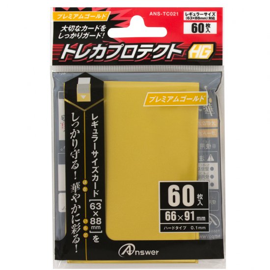 激レア カードプロテクト50 ゴールド 旧公式 スリーブ 2008 カード