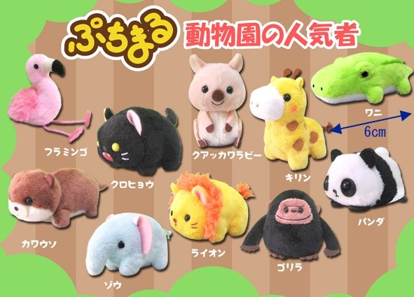 ≪8月の新商品≫ぷちまる動物園の人気者☆アミューズプライズ-NEW ITEM