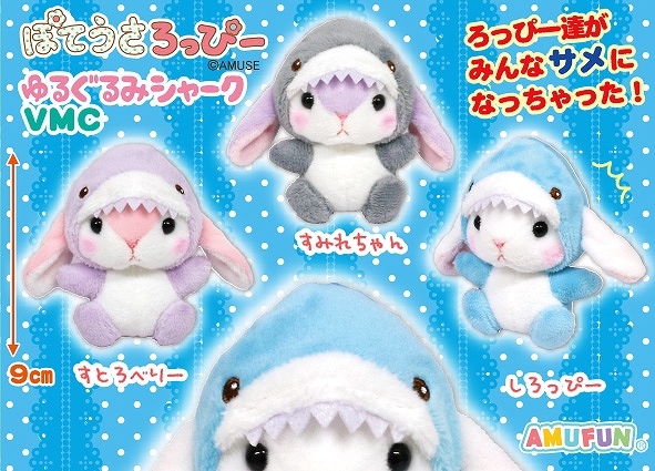 ≪8月の新商品≫ぽてうさろっぴーゆるぐるみシャーク-NEW ITEM