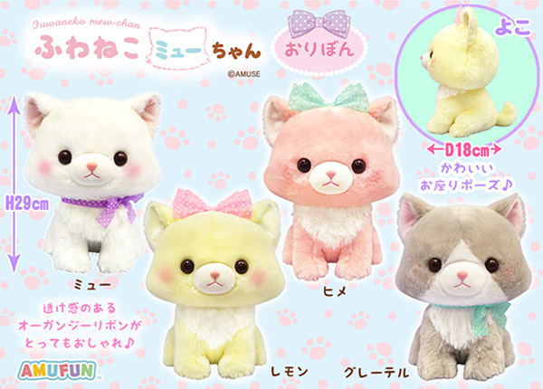 ≪6月の新商品≫アミューズプライズーNEW ITEM！☆ふわねこミュー