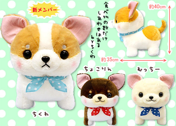 ≪3月の新商品≫アミューズプライズーNEW ITEM！☆むちむチワワと