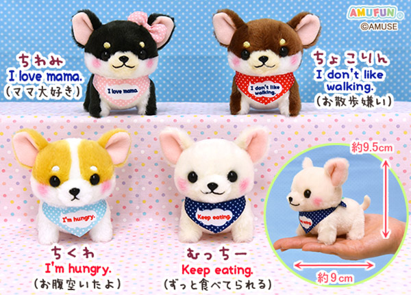 ≪11月の新商品≫アミューズプライズーNEW ITEM！☆むちむチワワの