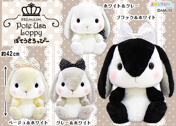 ≪12月の新商品≫アミューズプライズーNEW ITEM！☆ぽてうさろっぴー