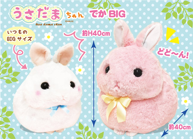 うさだまちゃん｜キャラクター紹介｜株式会社アミューズ