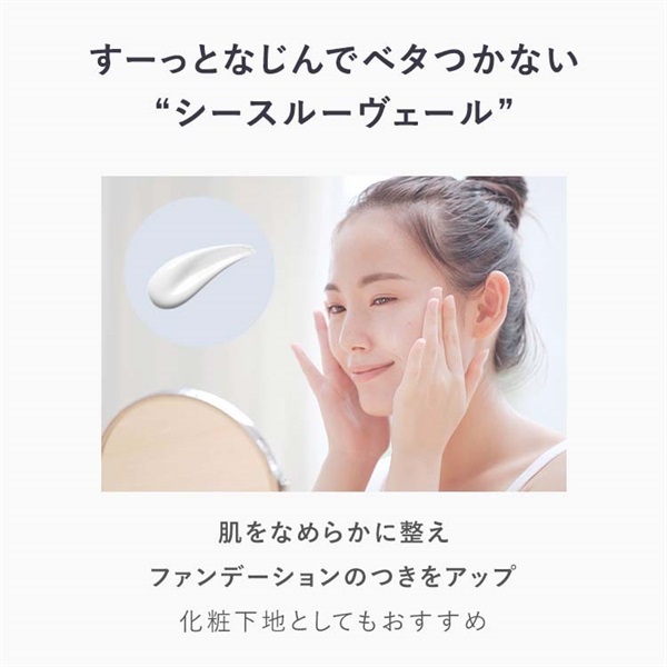 ラグジュアリーホワイト WプロテクトUVプラス｜UV・ベースケア