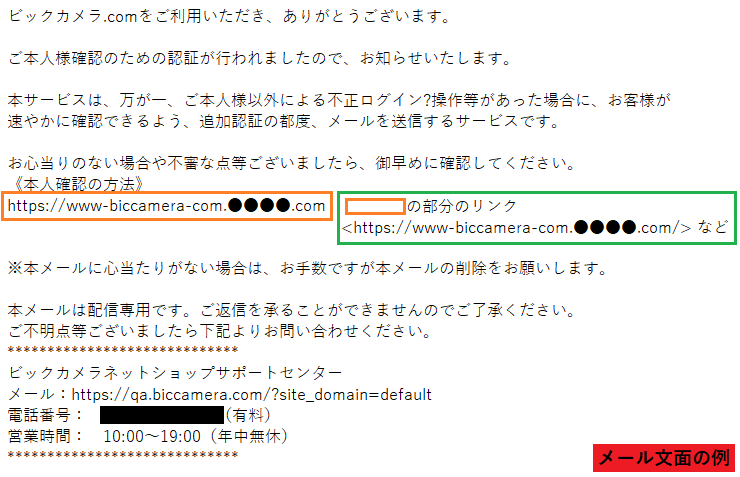 フィッシング対策協議会 Council of Anti-Phishing Japan | ニュース