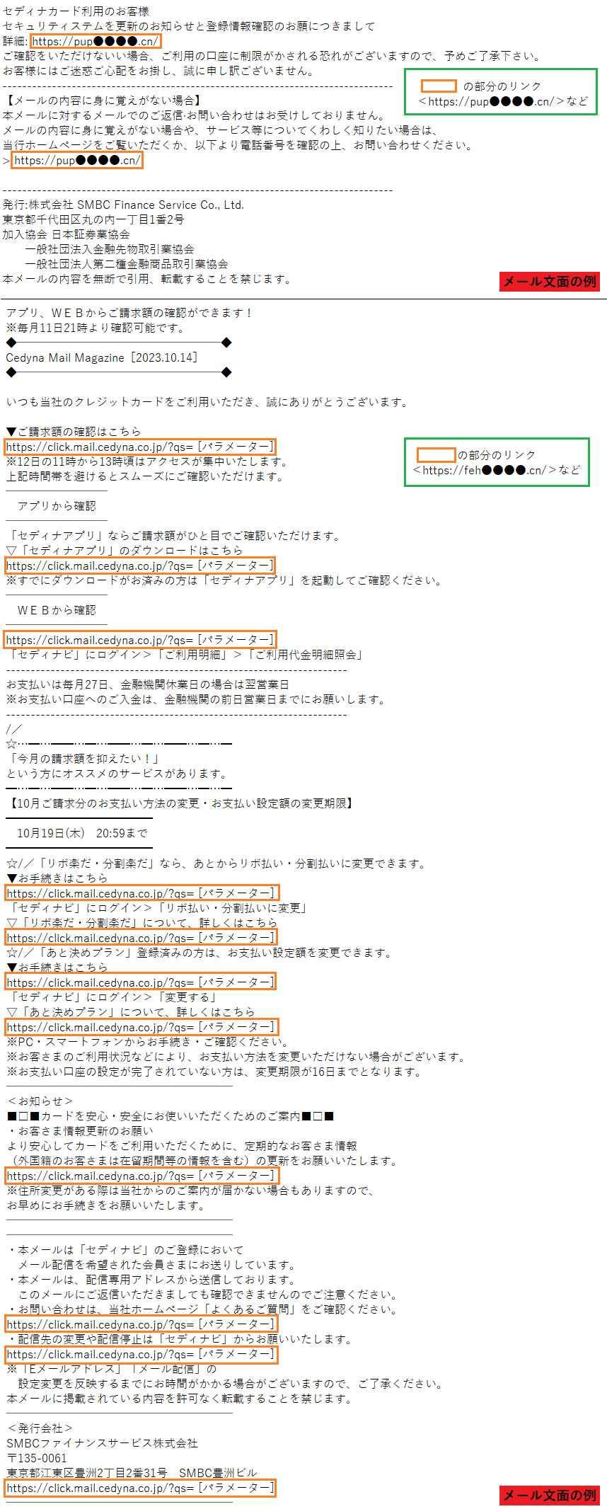 フィッシング対策協議会 Council of Anti-Phishing Japan | ニュース