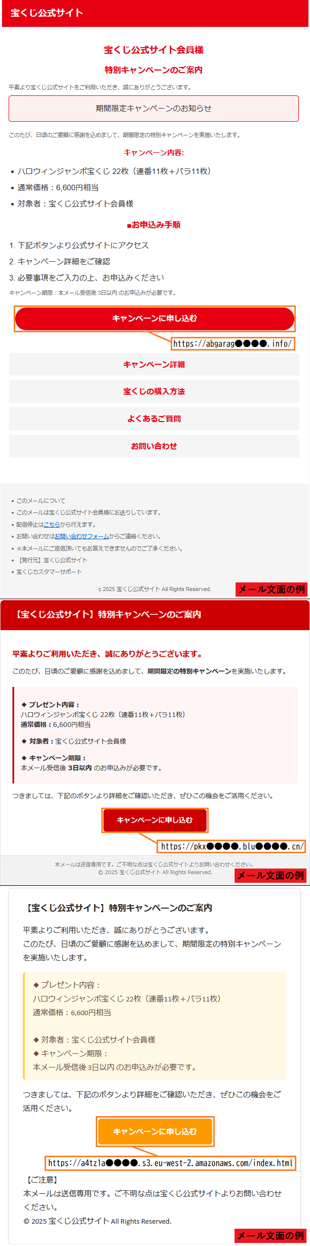 フィッシング対策協議会 Council of Anti-Phishing Japan | ニュース