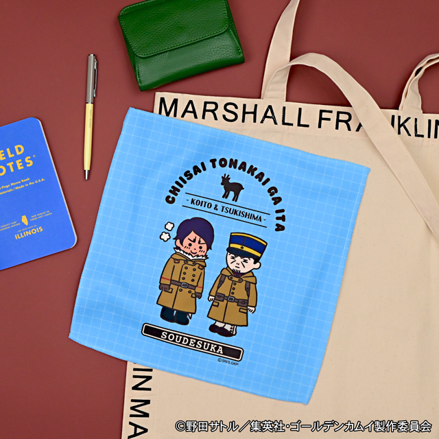 ゴールデンカムイ｜ハンドタオルB（月島軍曹・鯉登少尉）