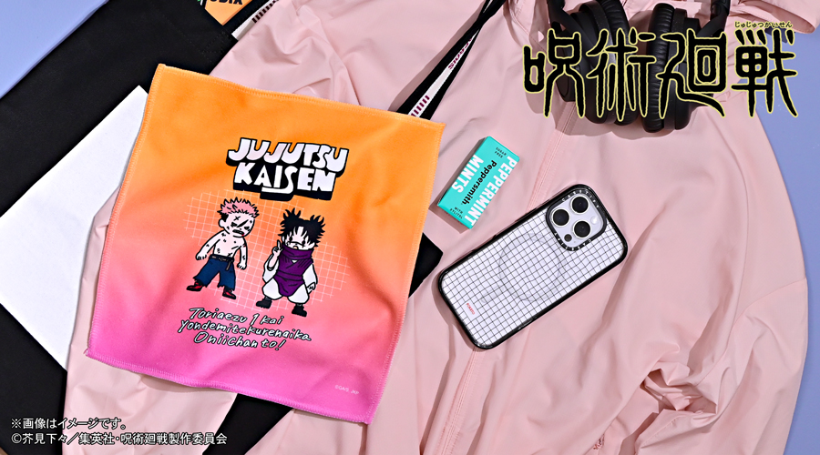 呪術廻戦｜ハンドタオル（虎杖・脹相）