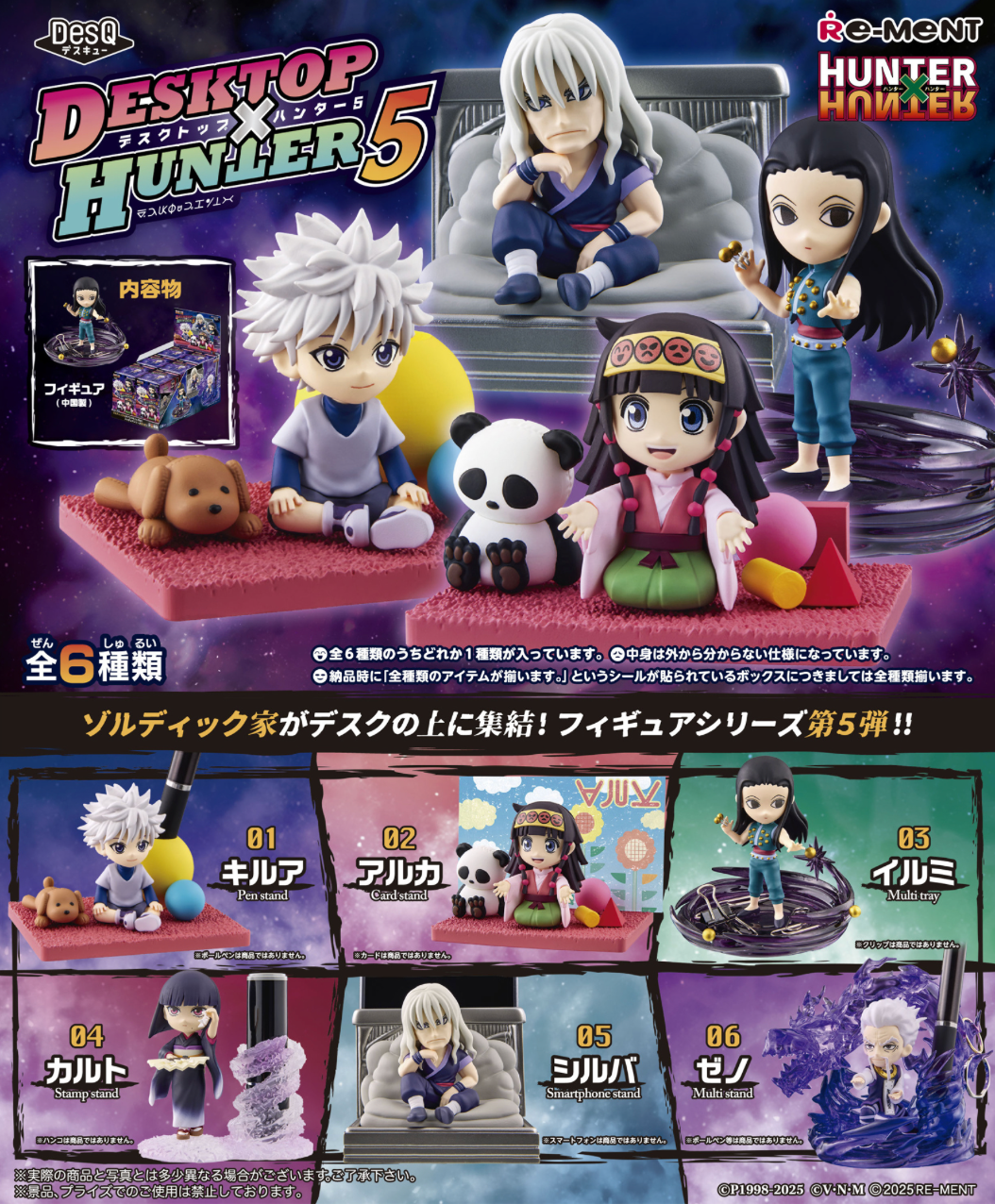 Hunter x Hunter: DesQ Desktop Hunter 5 Blind Box – Anime World