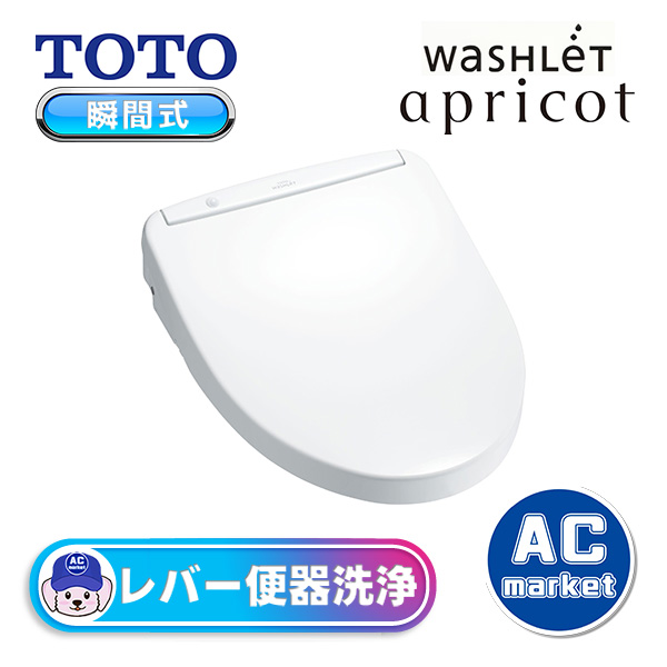 TCF4713R-NW1 TOTO トイレ 温水洗浄便座 アプリコット F1 瞬間式