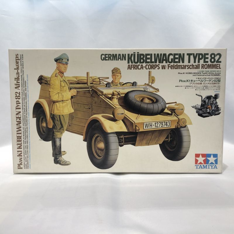 △買取品△ タミヤ 1/16 ビッグタンクシリーズ Pkw.K1 キューベル