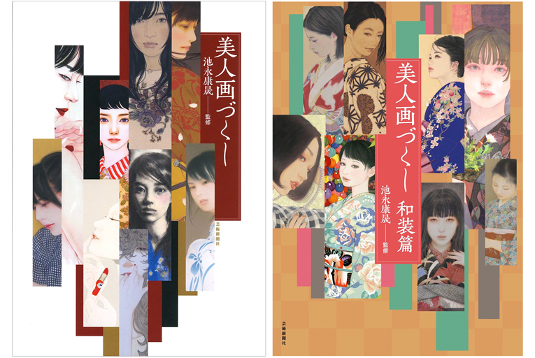 古今の日本美術を応援！ 山下裕二教授が語る、現代の美人画と「シン