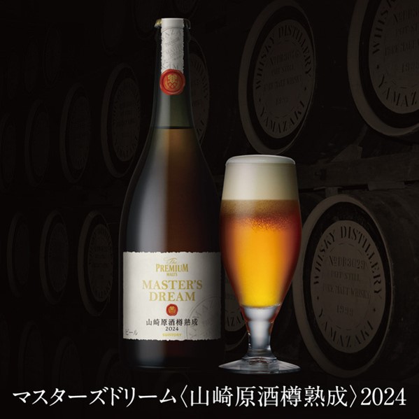 数量限定】ザ・プレミアム・モルツ・マスターズドリーム 山崎原酒樽