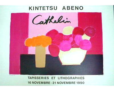 ☆ベルナール カトラン（BERNARD CATHELIN）☆リトグラフ・リトグラフ