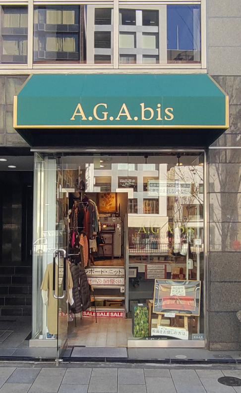 ☆リトグラフ・リトグラフポスターやシルクスクリーンを豊富に取り揃え