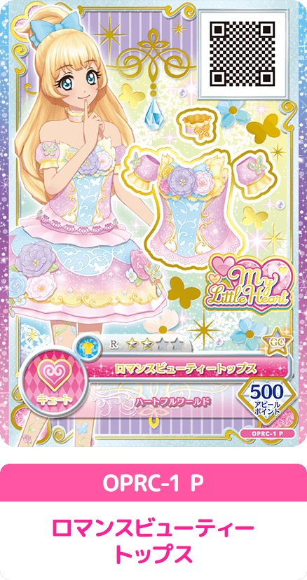 アイカツオンパレード！ レアコーデセレクション − グッズ｜データ