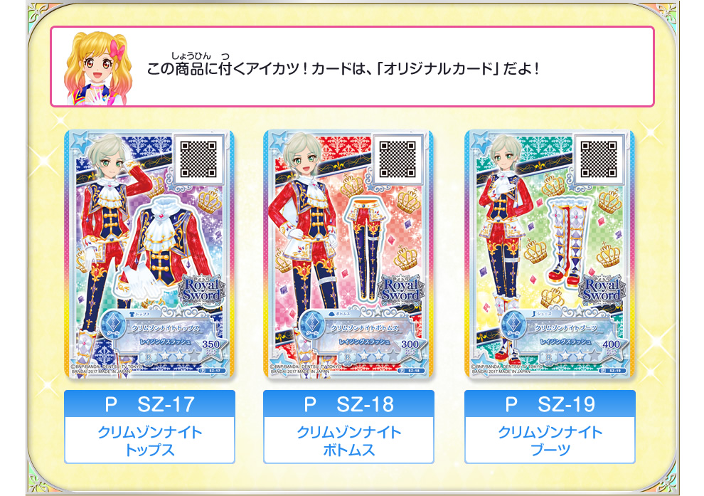 アイカツスターズ！公式ファンブック STAR5｜グッズ｜データカードダス