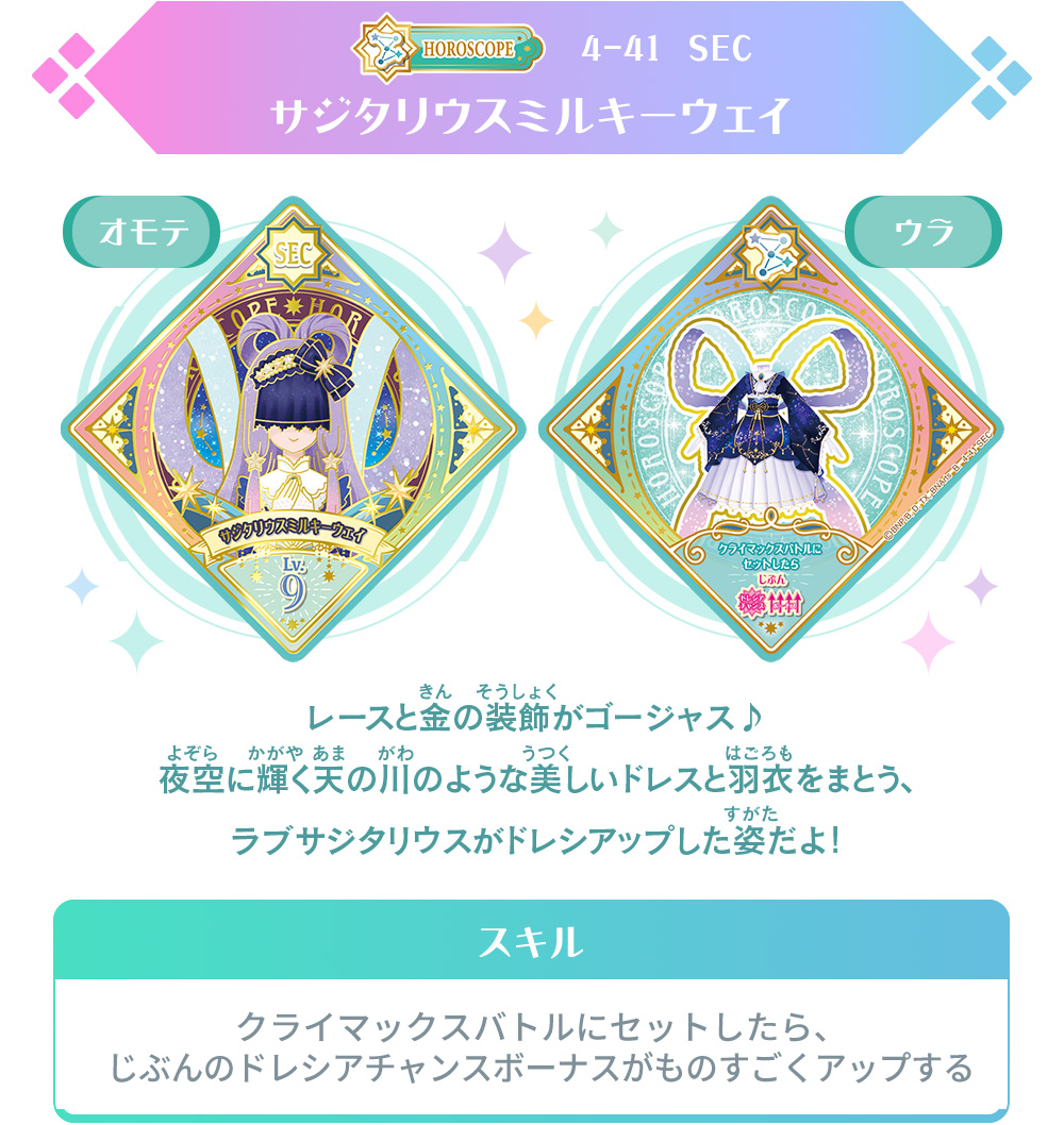 4弾のシークレットプレミアムレアスイングを紹介！ − ニュース