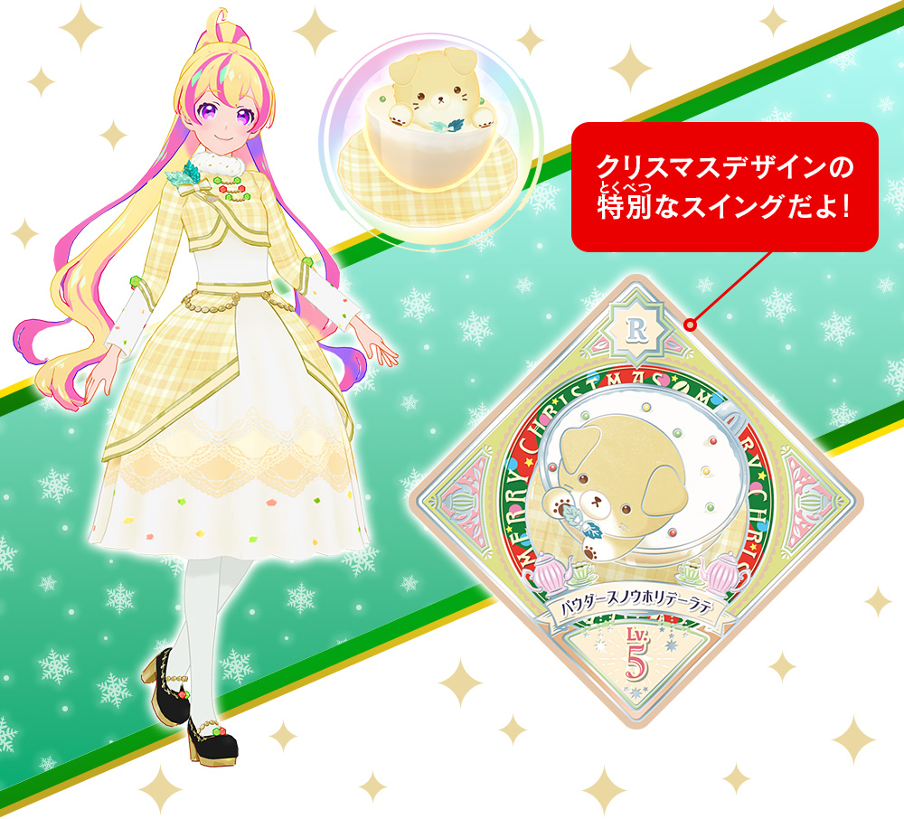 ハッピーホリデー♡スイングゲットキャンペーン − ニュース｜データ