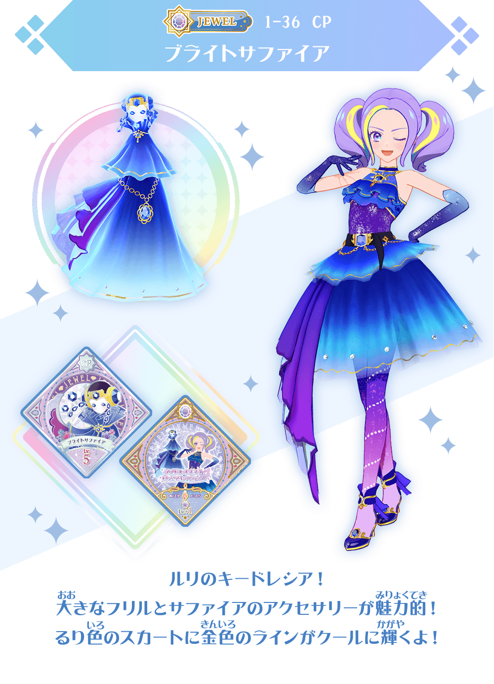 1弾のキャンペーンレアスイングを紹介！ − ニュース｜データ