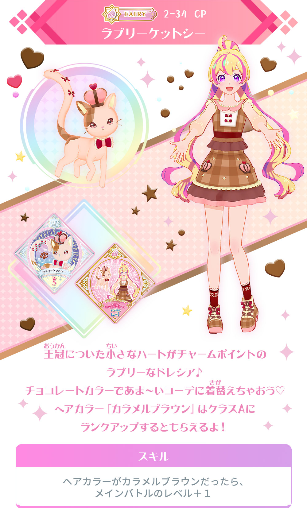 ハートフル♡ギフトカップキャンペーンレアスイングを紹介