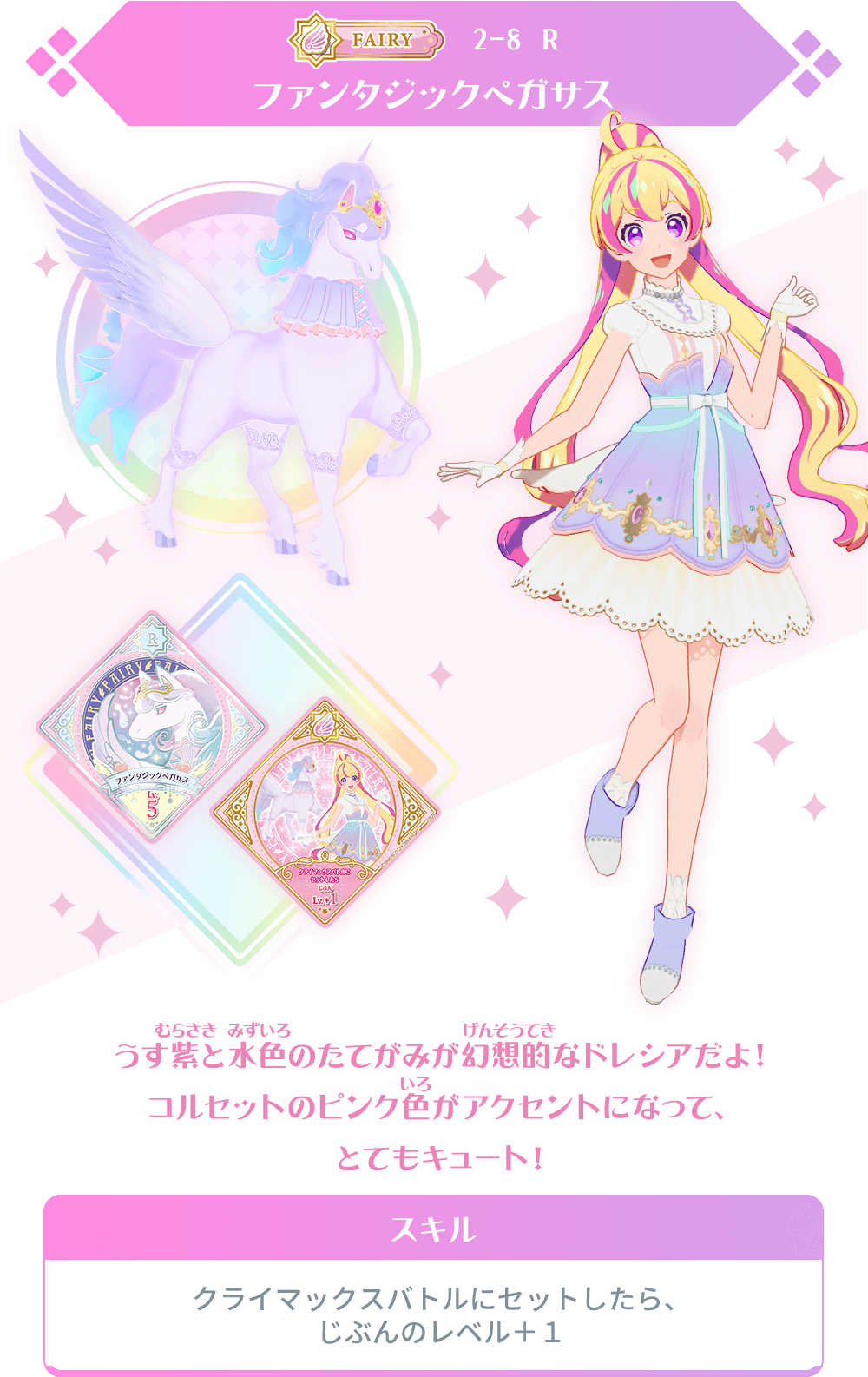 2弾のレアスイングとノーマルスイングを紹介♪ − ニュース｜データ