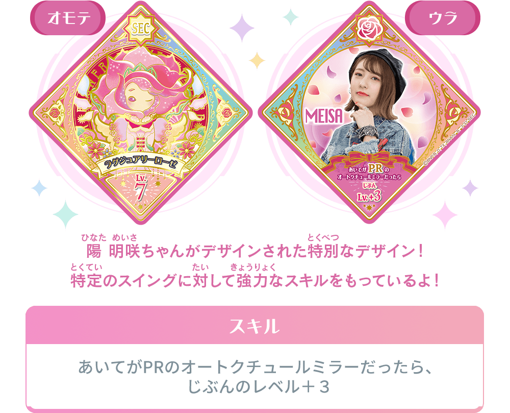 3弾のシークレットプレミアムレアスイングを紹介！ − ニュース