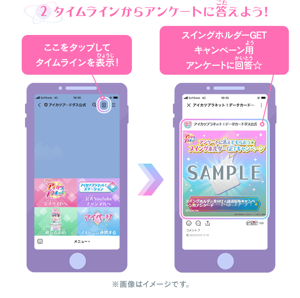 スイングホルダーをGET☆店頭配布キャンペーン − ニュース｜データ