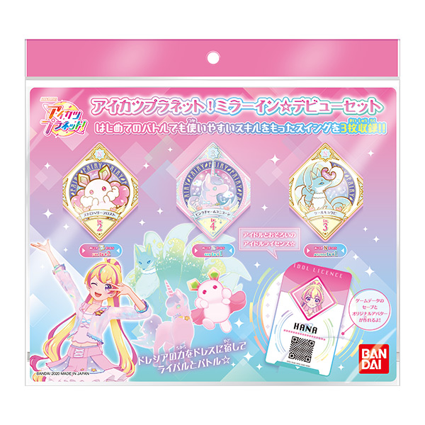 ミラーイン☆デビューセット − グッズ｜データカードダス「アイカツ
