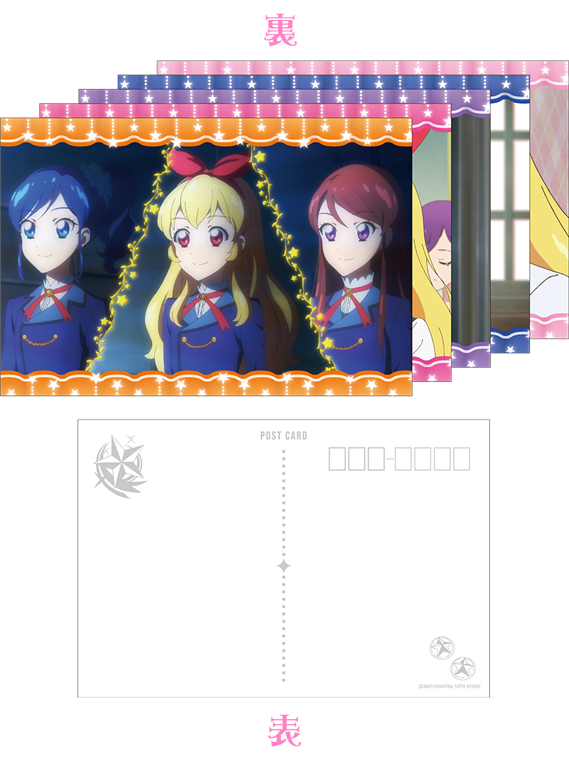 GOODS｜アイカツ！ 10th STORY 未来へのSTARWAY