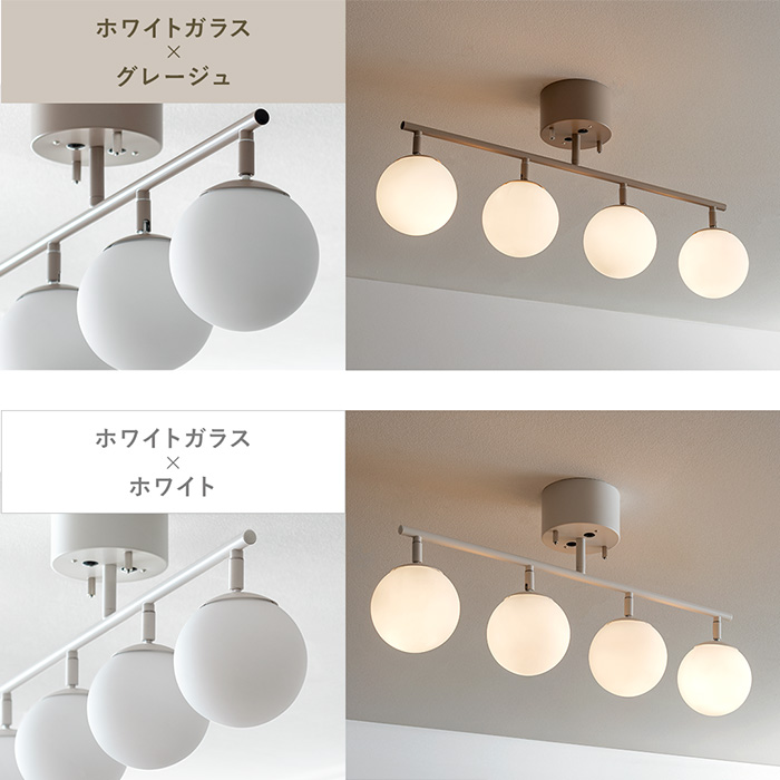 4灯シーリングライト ORBA(オルバ) | 家具・インテリア通販 【公式