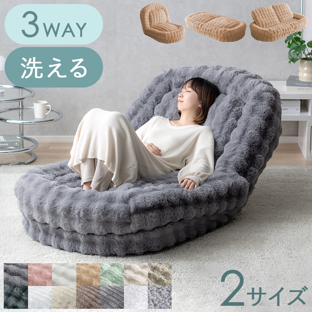 座椅子ソファ 3way リラックス 洗濯可能 ビッグクッション 北欧 しずく型