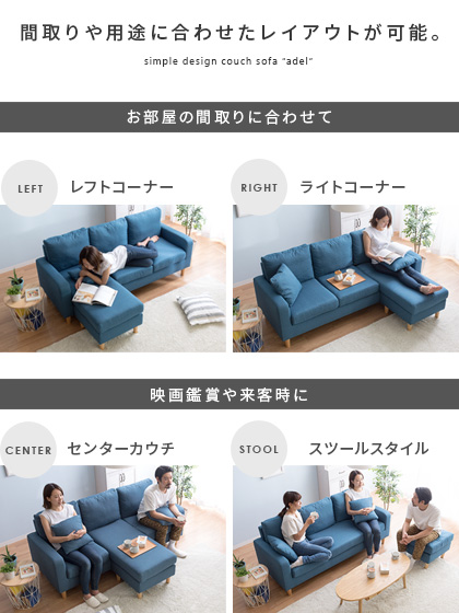 カウチソファ 3人掛け L字 切り離し可能 クッション付き adel | 家具