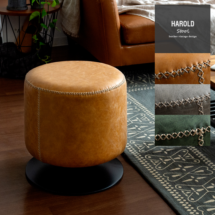 ヴィンテージ風ラウンドスツール Harold(ハロルド) | 家具・インテリア