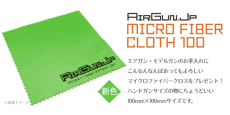 MGC] スペシャルII / FBIスペシャルマグナブローバック BK (中古)の