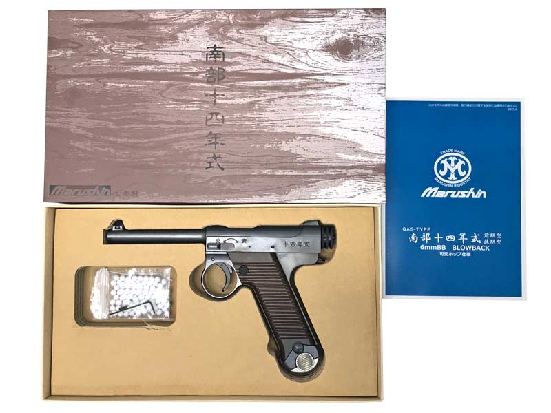 南部/モーゼル 全商品の一覧｜エアガン.jp