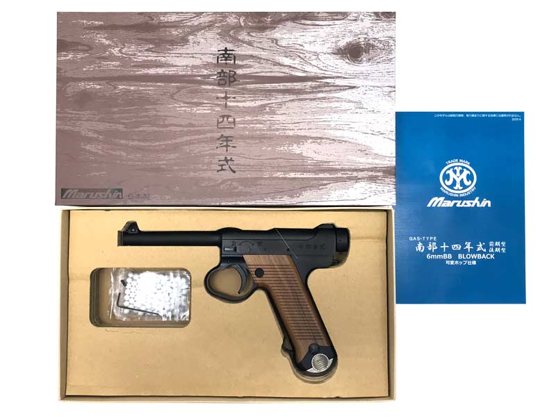 マルシン] 南部14年式 後期モデル 6mmBB 木製グリップ仕様 ガスガン