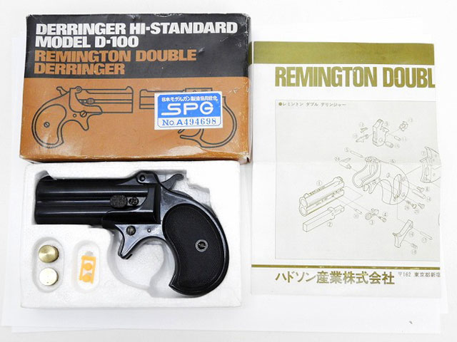 ハドソン] レミントン ダブル・デリンジャー 発火モデルガン (未発火