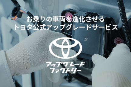 南店 | 愛知トヨタ